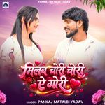 Milab Chori Chori Ae Gori