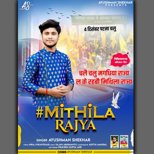 Mithila Rajya