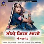 Modo Kiya Aayo Mangalchand