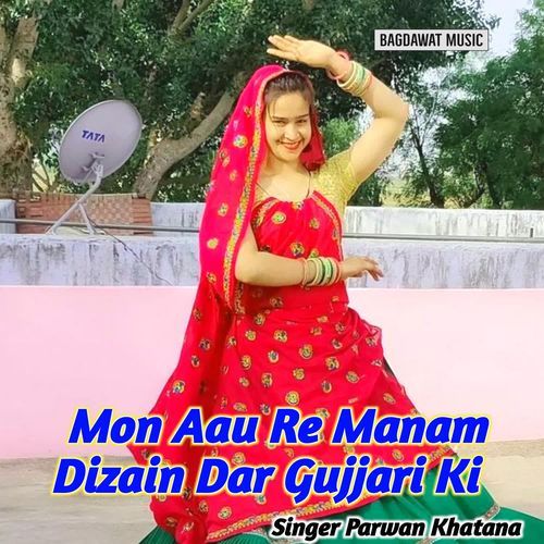 Mon Aau Re Manam Dizain Dar Gujjari Ki