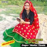 Mon Sachi Sachi Tui Kah D