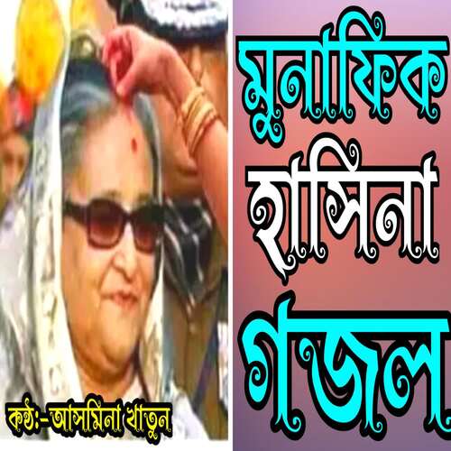 Munafik Hasina