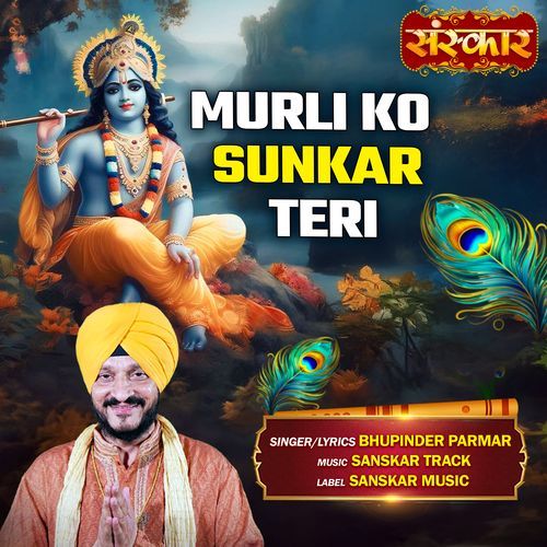 Murli Ko Sunkar Teri