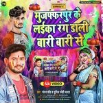 Muzaffarpur Ke Laika Rang Dali Bari Bari Se