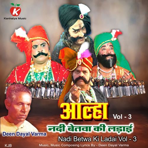 Nadi Betwa Ki Ladai Vol - 3