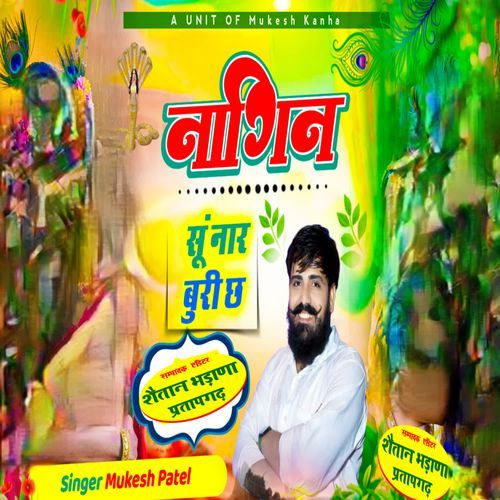 Nagin Su Naar Buri Ch