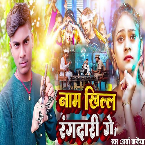 Name Khilal Rangdari Se