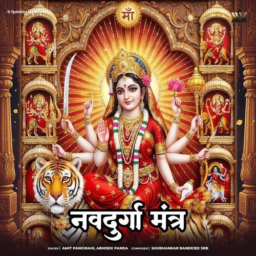 Navdurga Mantra