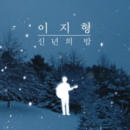 New Year's Night (Live)