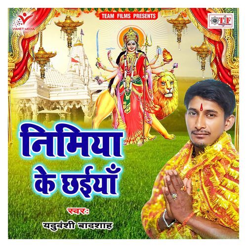 Aaj More Angana Aaihe
