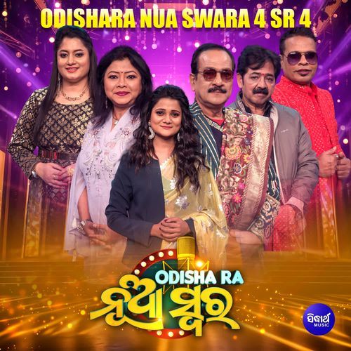 Odishara Nua Swara 4 SR 4