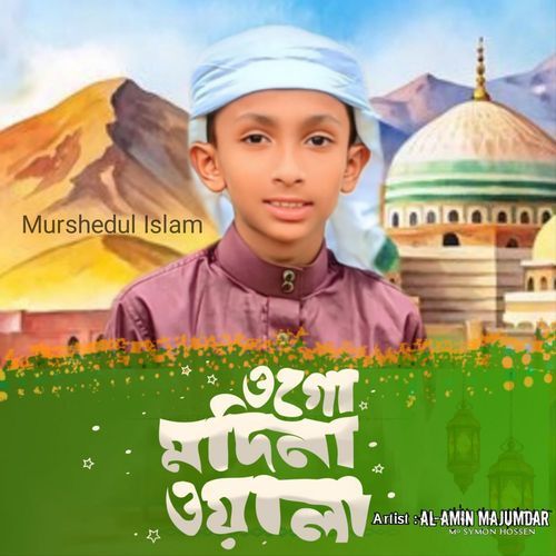 Ogo Madina Walla