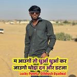 म आउगों तो धुआँ धुआँ कर जाउगो थोडा़ दन और डटजा