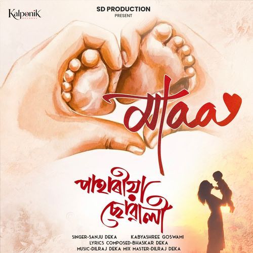 Pahariya Suwali  ( From " Maa Album " )