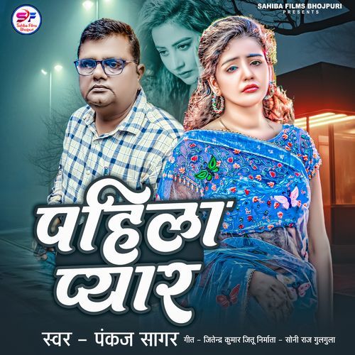 Pahila Payar