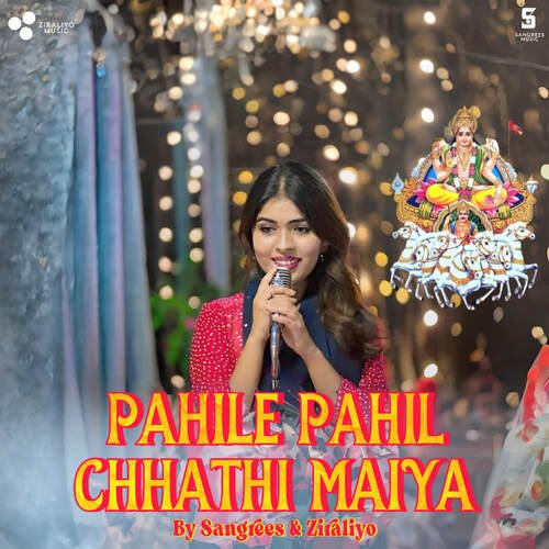 Pahile Pahil Chhathi Maiya