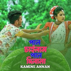 Pan Cailam Pan DIlana