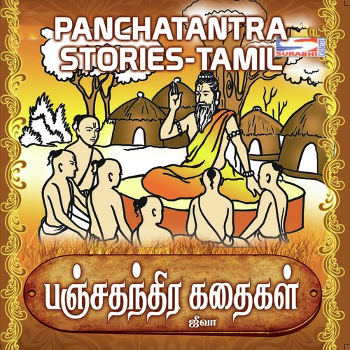 Panchathanthra Moral Stories In Tamil