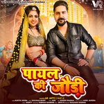 Payal Ki Jodi (feat. Ak Jatti,Kay D)
