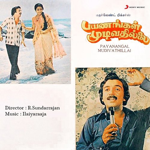 Payanangal Mudivathillai (Original Motion Picture Soundtrack)