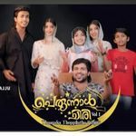 Thaaraka Thoppilatha Punjiri