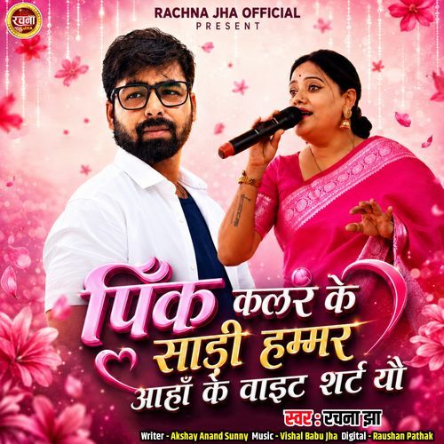 Pink Colour Ke Saree Hammar Aahan Ke White Shirt Yau