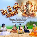 Prem Ke Bhukhe Gajanan