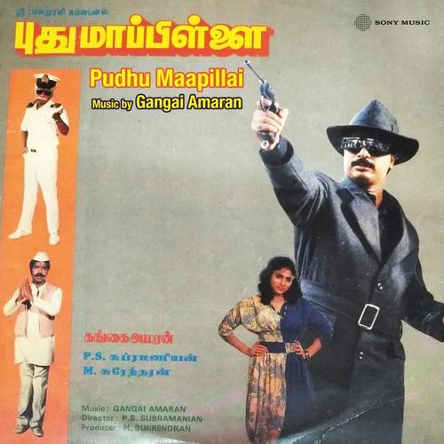 Pudhu Maapillai (Original Motion Picture Soundtrack)