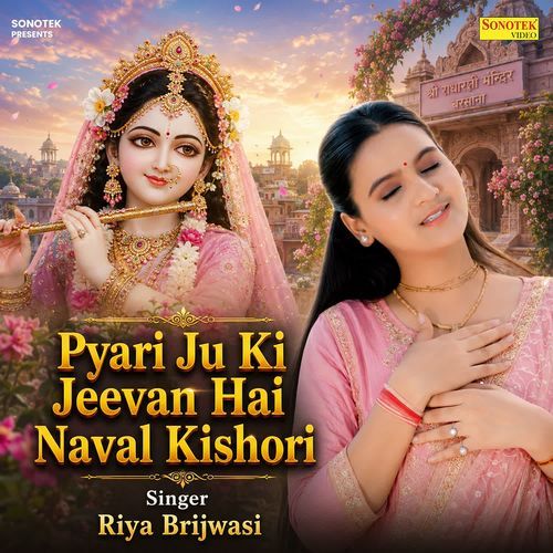 Pyari Ju Ki Jeevan Hai Naval Kishori
