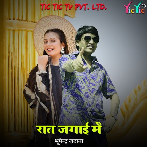 Raat Jagai Mai