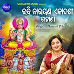 Rabi Narayana Ekadashi Gahani