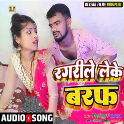 Ragarile Leke Baraf (Bhojpuri Gana)-Bw4pQgRHY3Q