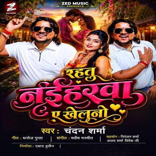 Rahtu Naiharwa A Khelano