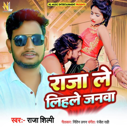 RAJA LE LIHALA JANAVA (BHOJPURI)