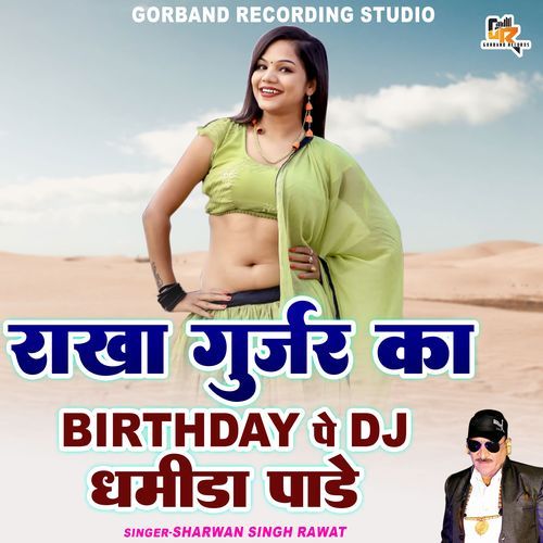 Rakha Gurjar Ka Birthday Pe Dj Dhamida Pade