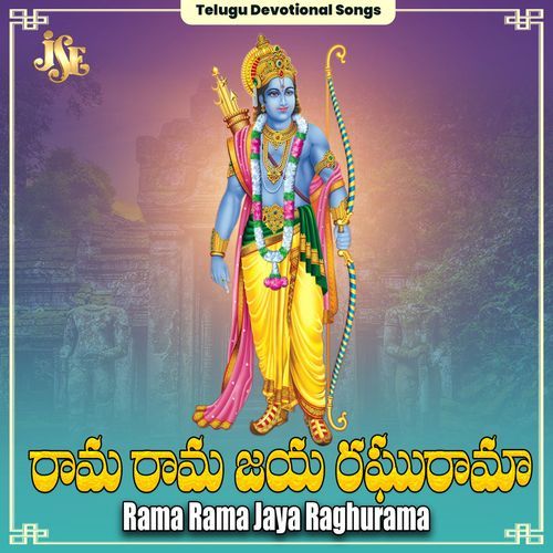 Rama Raghurama Lokapavana