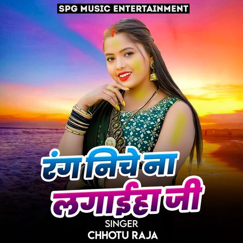 Rang Niche Na Lagaiha Ji