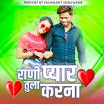 Rani Pyar Tula Karna