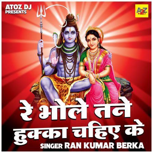 Re Bhole Tane Hukka Chahie Ke