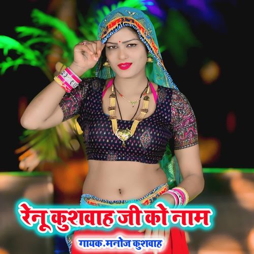 Renu Kushwaha Ji Ko Nam