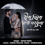 Rimjhim Pani Barasna