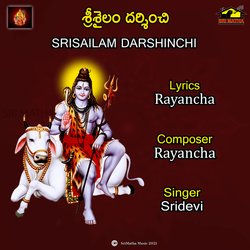 SRISAILAM DARSHINCHI-Ih5TZTt6dUI