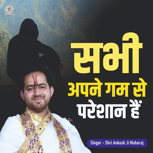 Sabhi Apne Gum Se Pareshan Hai