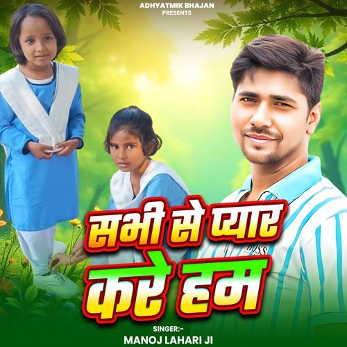 Sabhi Se Pyar kare Ham