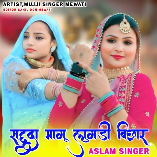 Sadda Mago Lugdi Bichar