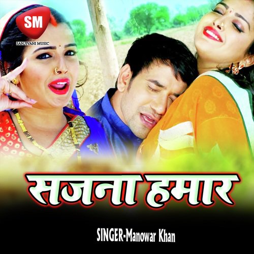 Sajna Hamar (Bhojpuri Song)_poster_image