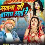 Sajna Ki Barat Aai Re