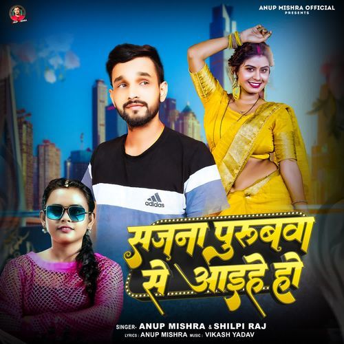 Sajna Purubwa Se Aihe Ho