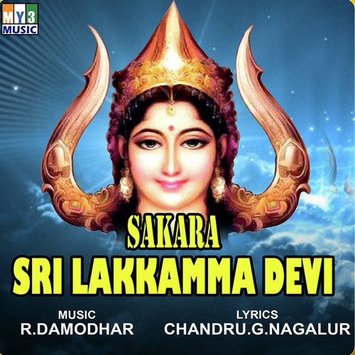 Sakara Sri Lakkamma Devi