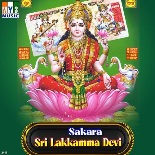 Sakara Sri Lakkamma Devi